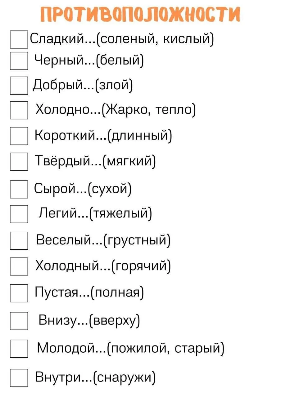 Вопросы детям для развития мышления, логики и кругозора. Пообщайтесь с ребенком )   Было полезно?❤👍🔥