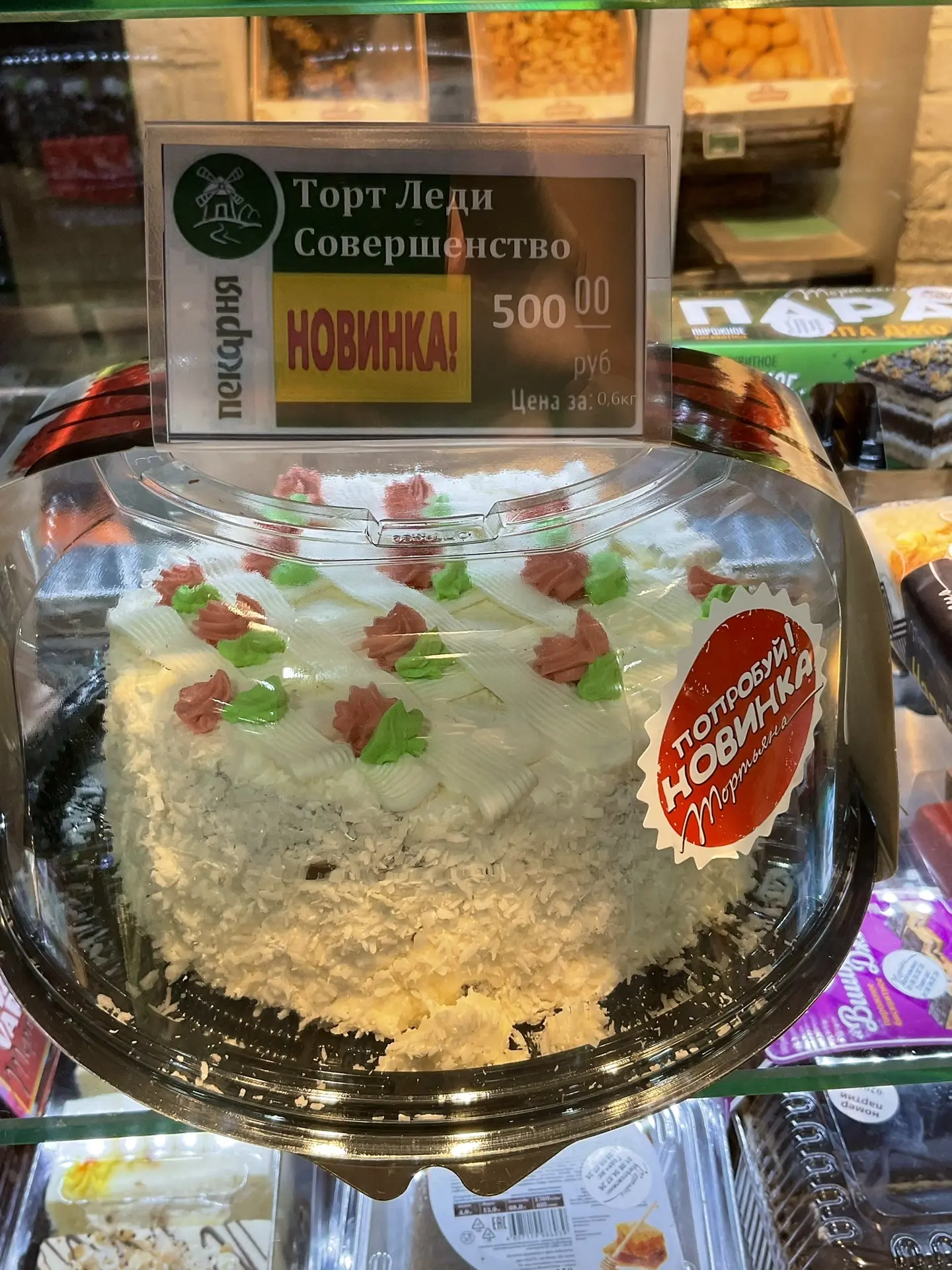 Сразу 4 новых тортика в Родных просторах!🎊