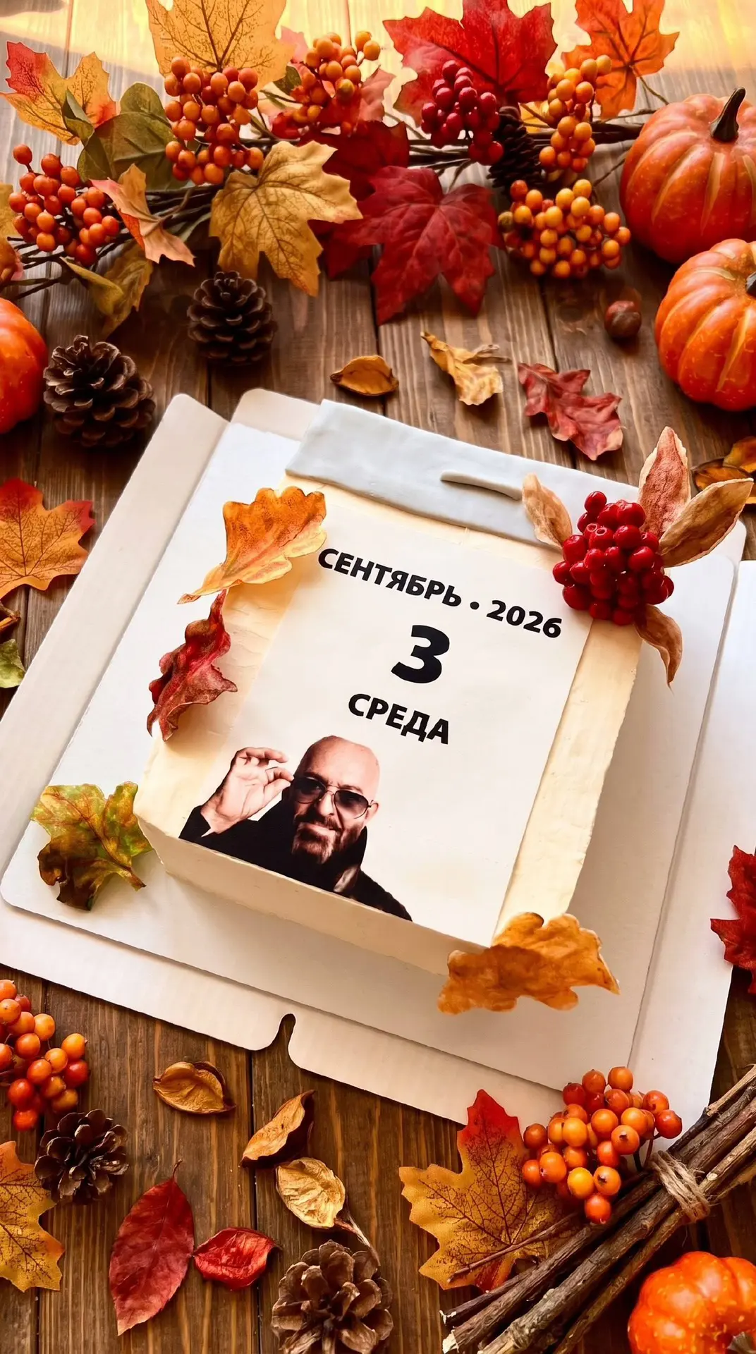 Ну всё, теперь осень официально можно считать открытой 😂🍂