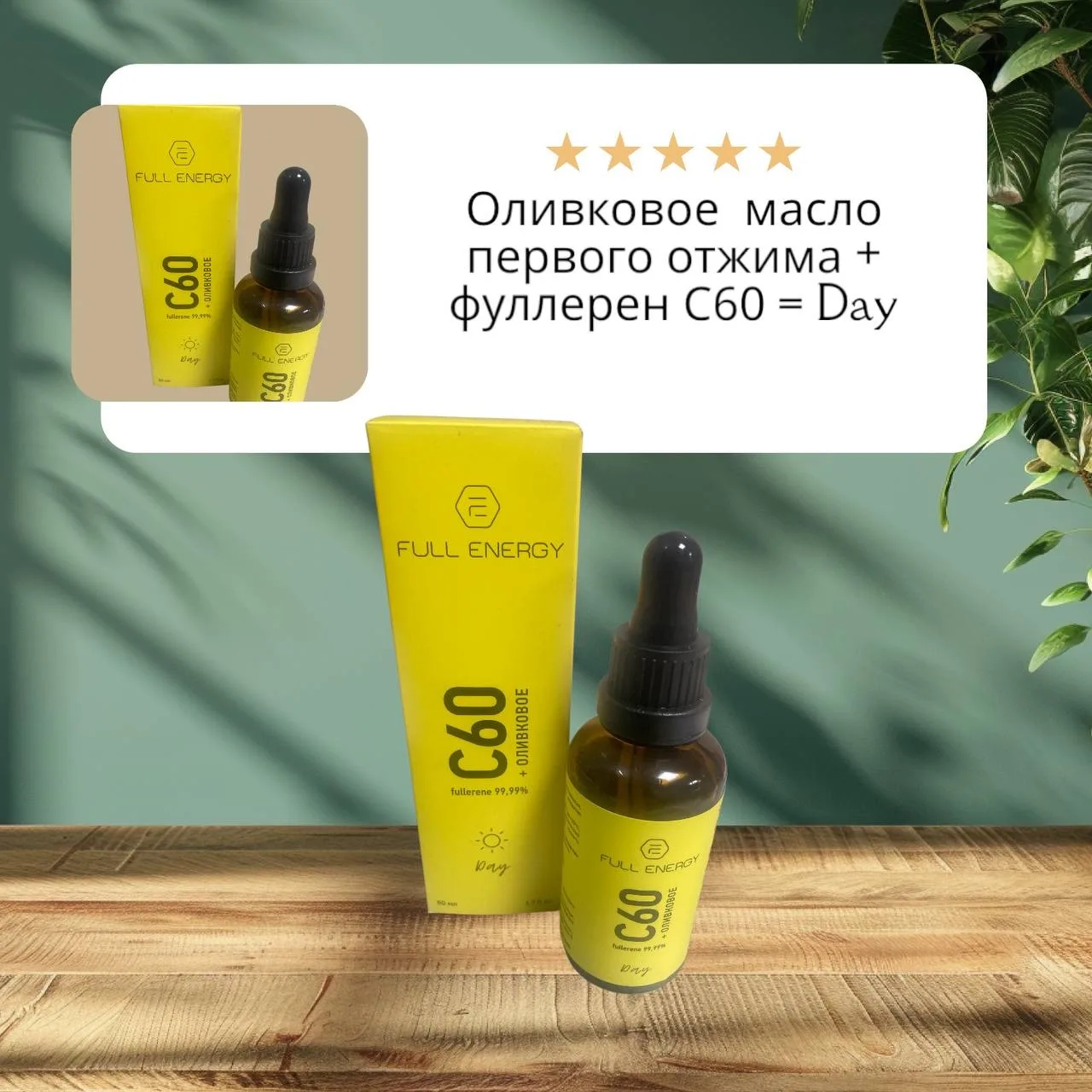 Следующее масло в комплексе – это масло Day