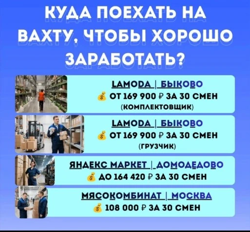 💰 КУДА ПОЕХАТЬ НА ВАХТУ, ЧТОБЫ ХОРОШО ЗАРАБОТАТЬ 🤩