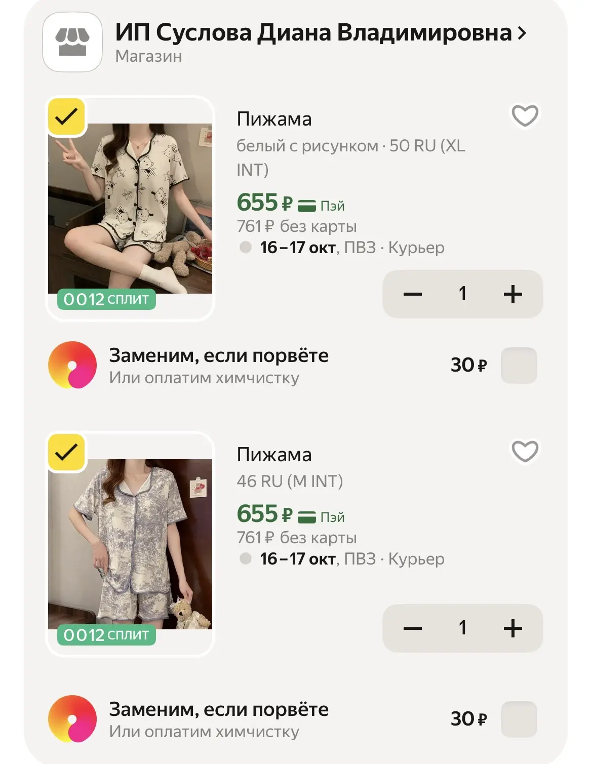 👕 ЖЕНСКАЯ ПИЖАМА С ШОРТАМИ 💤
