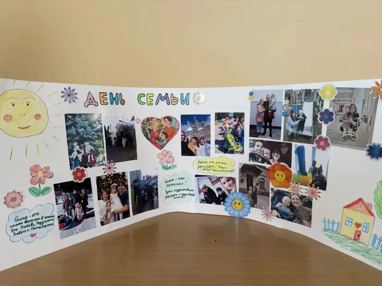 🌿 Всемирный день семьи — 15 мая!