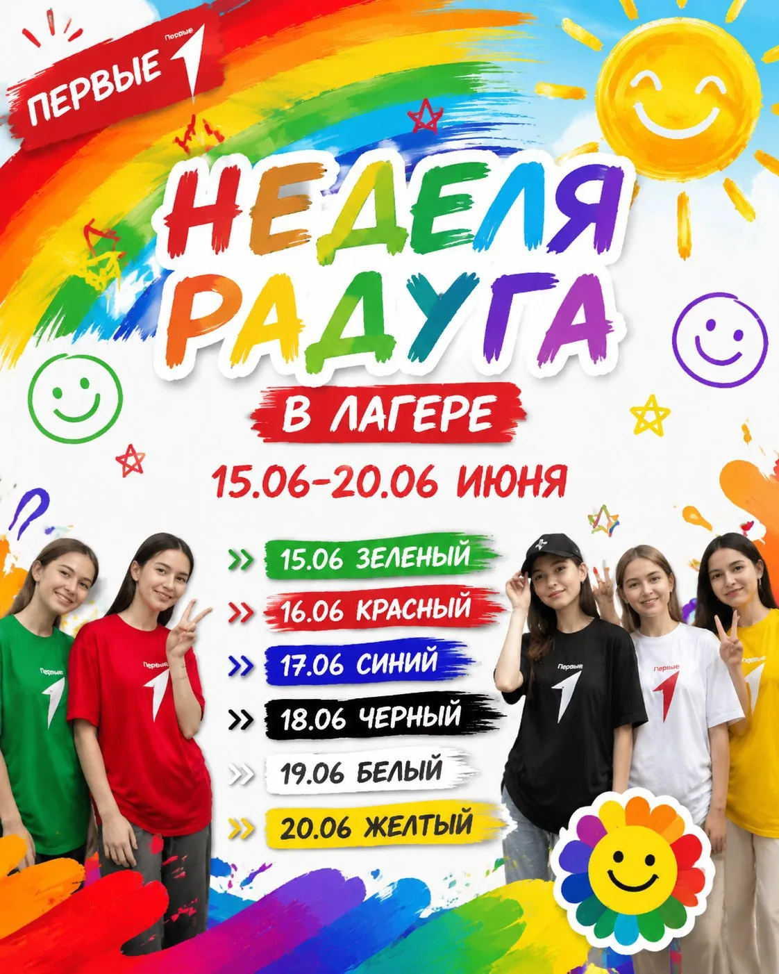 Внимание, ребята!
