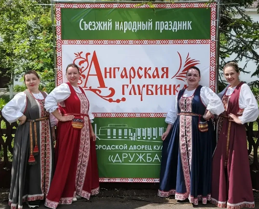 Народный вокальный ансамбль «Незабудки» на V съезде народного праздника «Ангарская глуб...