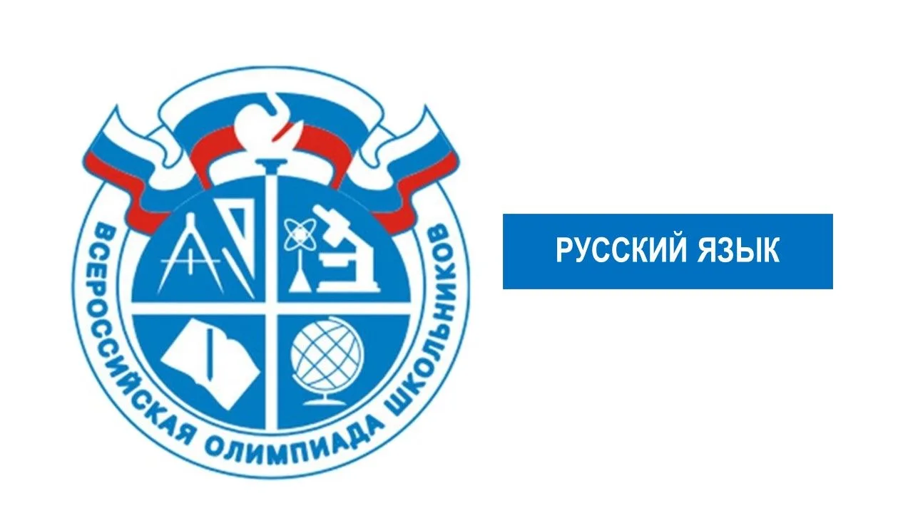 Поздравляем призеров МЭ ВСОШ по русскому языку.  Это:  Чугунов Станислав, 8 Б кл., призер, Степанова