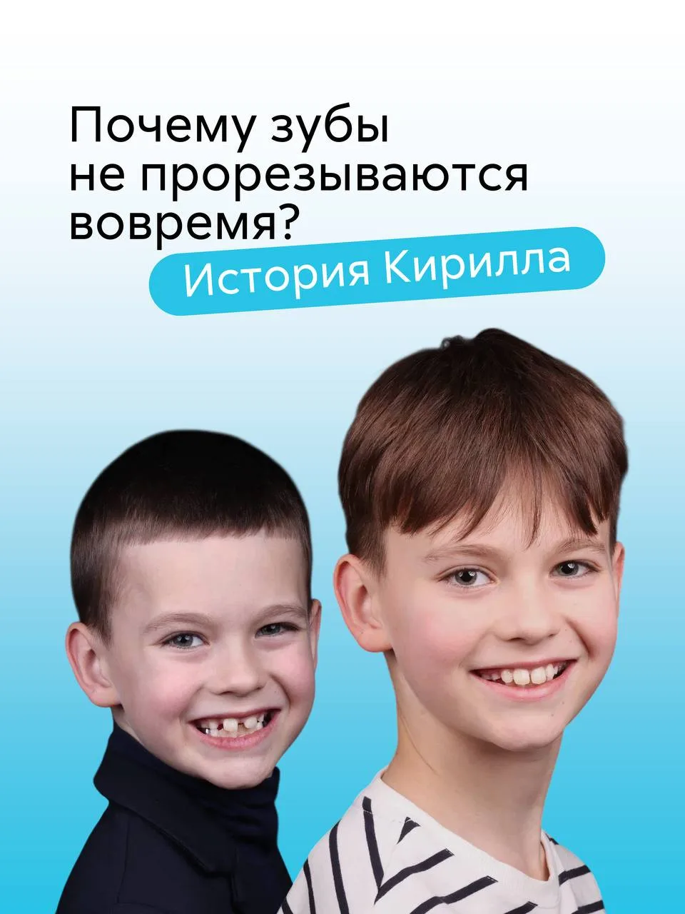 Иногда у ребенка есть промежутки между зубами, но постоянные зубы все равно не спешат п...