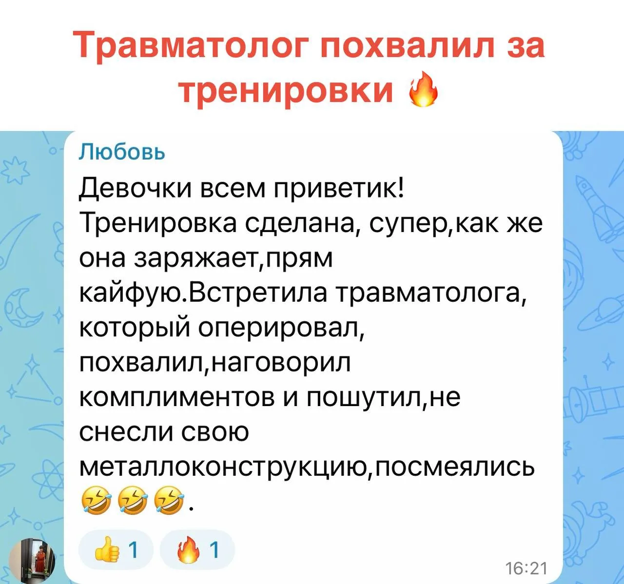 🔴 «ТРАВМАТОЛОГ ПОХВАЛИЛ ЗА ТРЕНИРОВКИ» 🔥