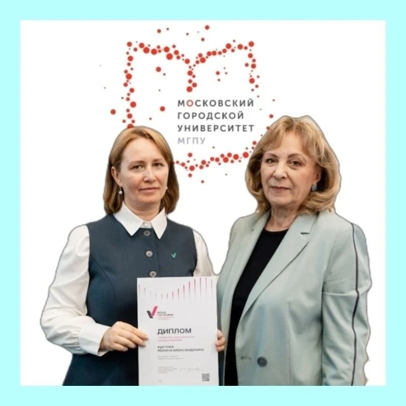 Полина Кустова, учитель МБОУ СОШ №4 и магистрантка МГПУ по программе «Развитие личностн...