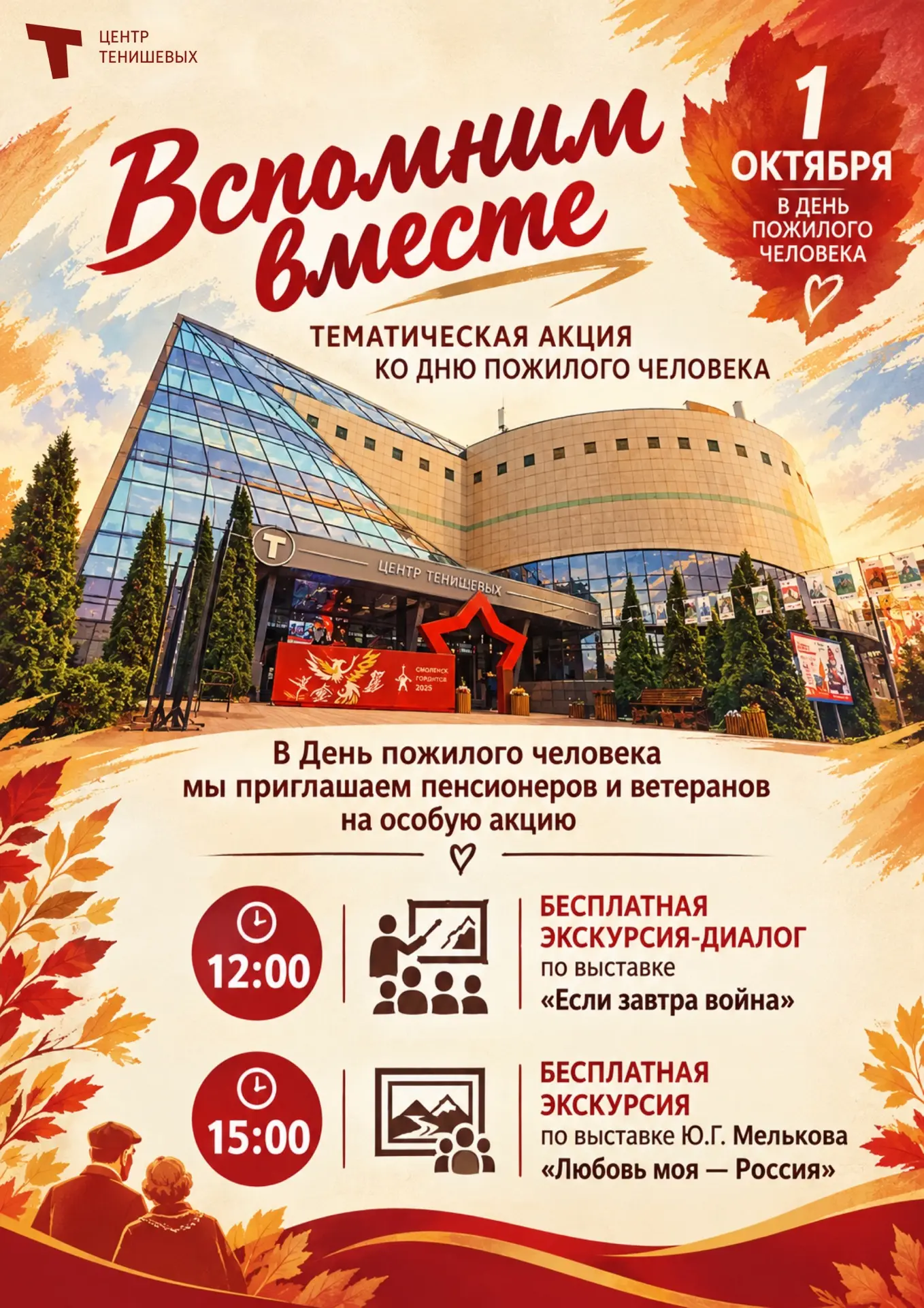 🎉 Живой разговор о времени