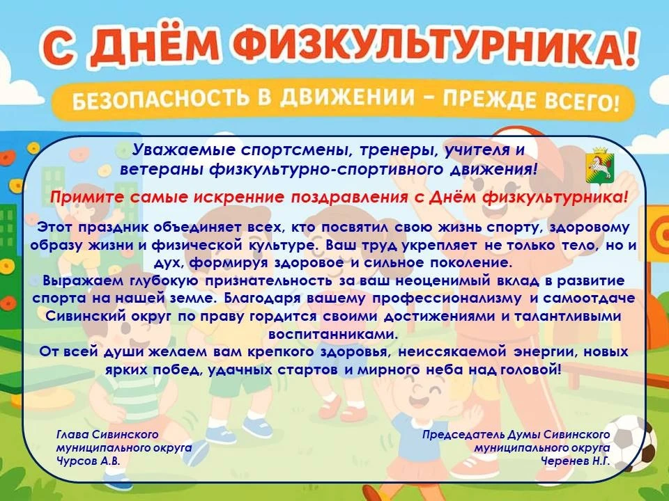 #Поздравление