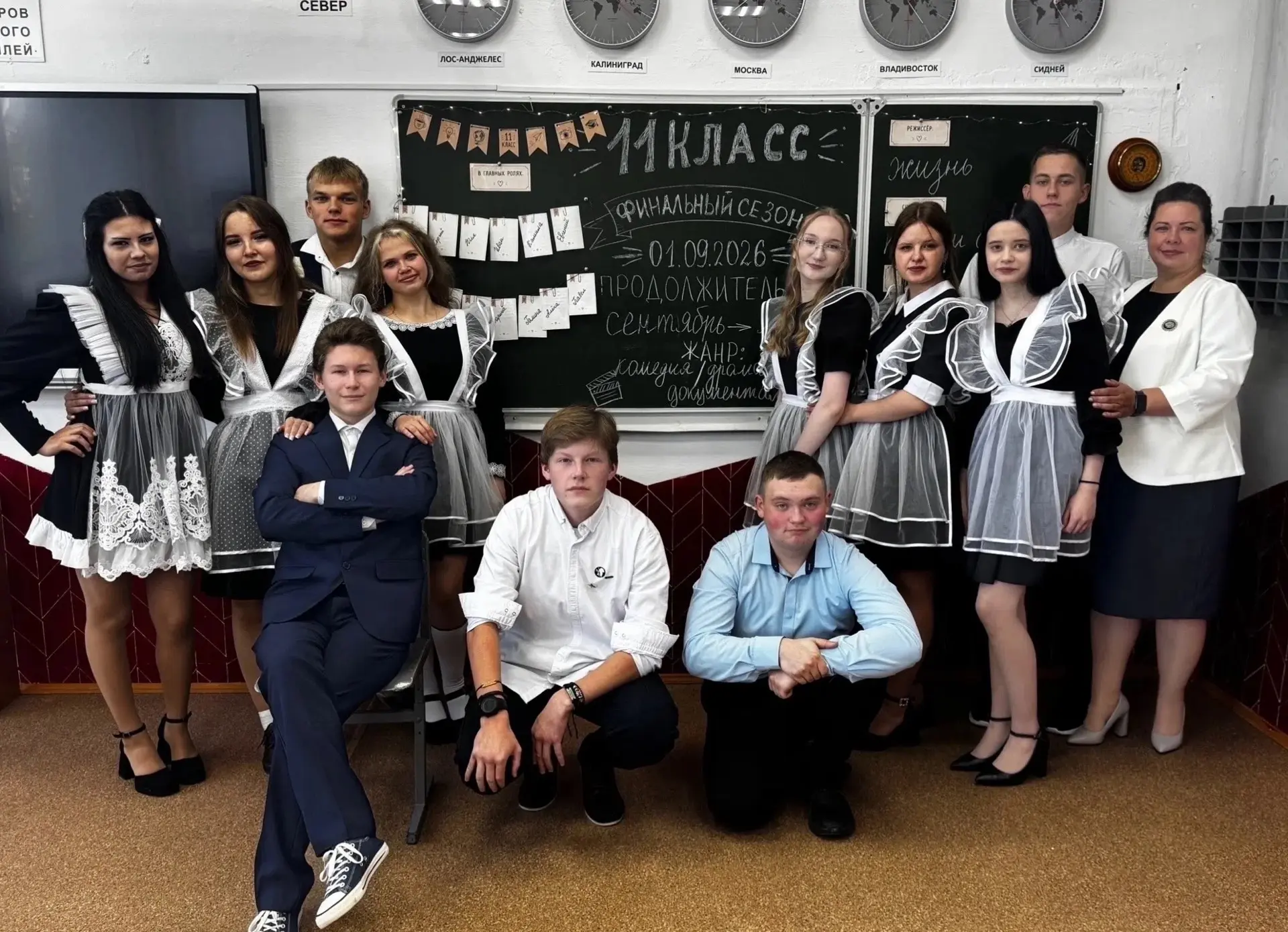 🔔 11 класс 2026 года вместе с классным руководителем Ларисой Сергеевной Артеевой