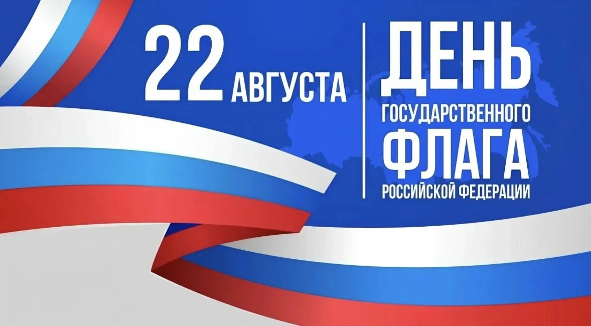 🇷🇺 Три цвета гордости: