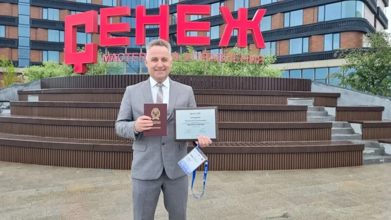🎓 Олег Бушля, депутат Орловского областного Совета, завершил обучение в «Школе мэров» — программе р