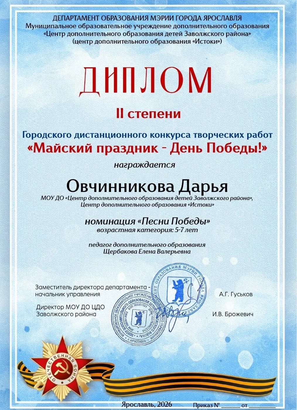 НАШИ ПОБЕДЫ🥇