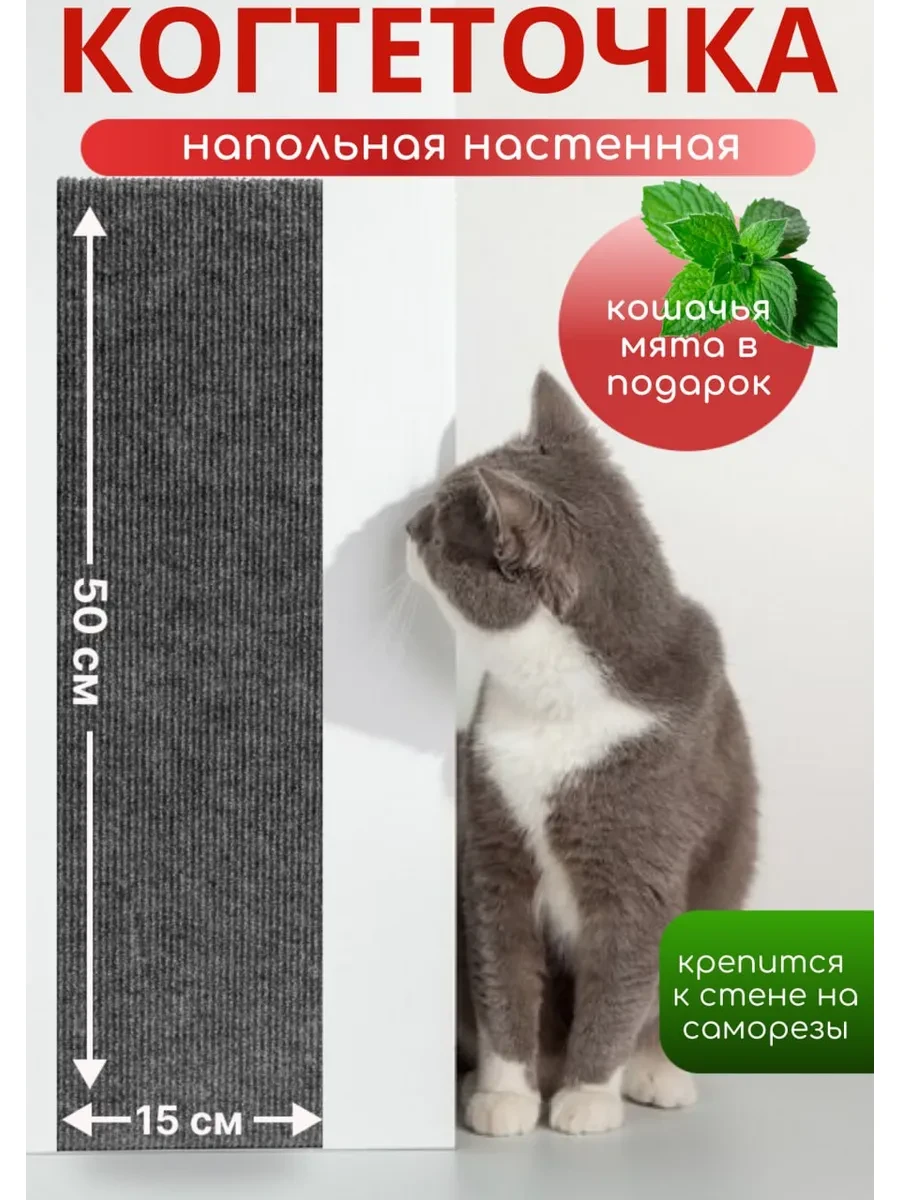 ⚡️ Когтеточка для кошки напольная лежанка, Довольный пушистик