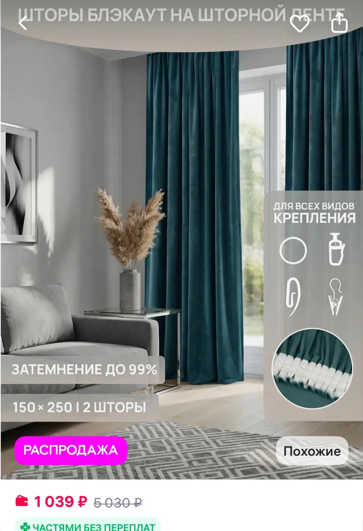 Emma Monro Шторы для гостиной, шторы в спальню бархат зеленые 150*250*2
https://www.wildberries.ru/c