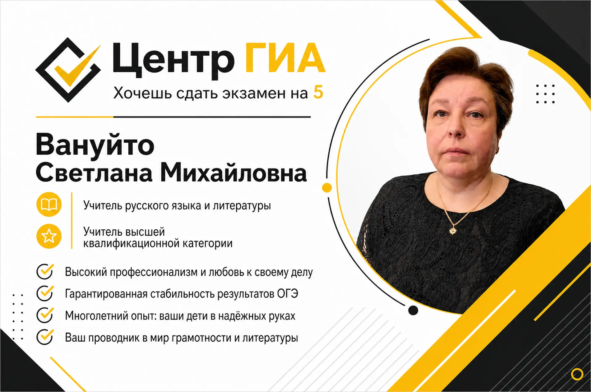 Твой успех в сдаче ОГЭ (9 класс) по русскому языку стартует здесь!🔥В Пуровском районе ...