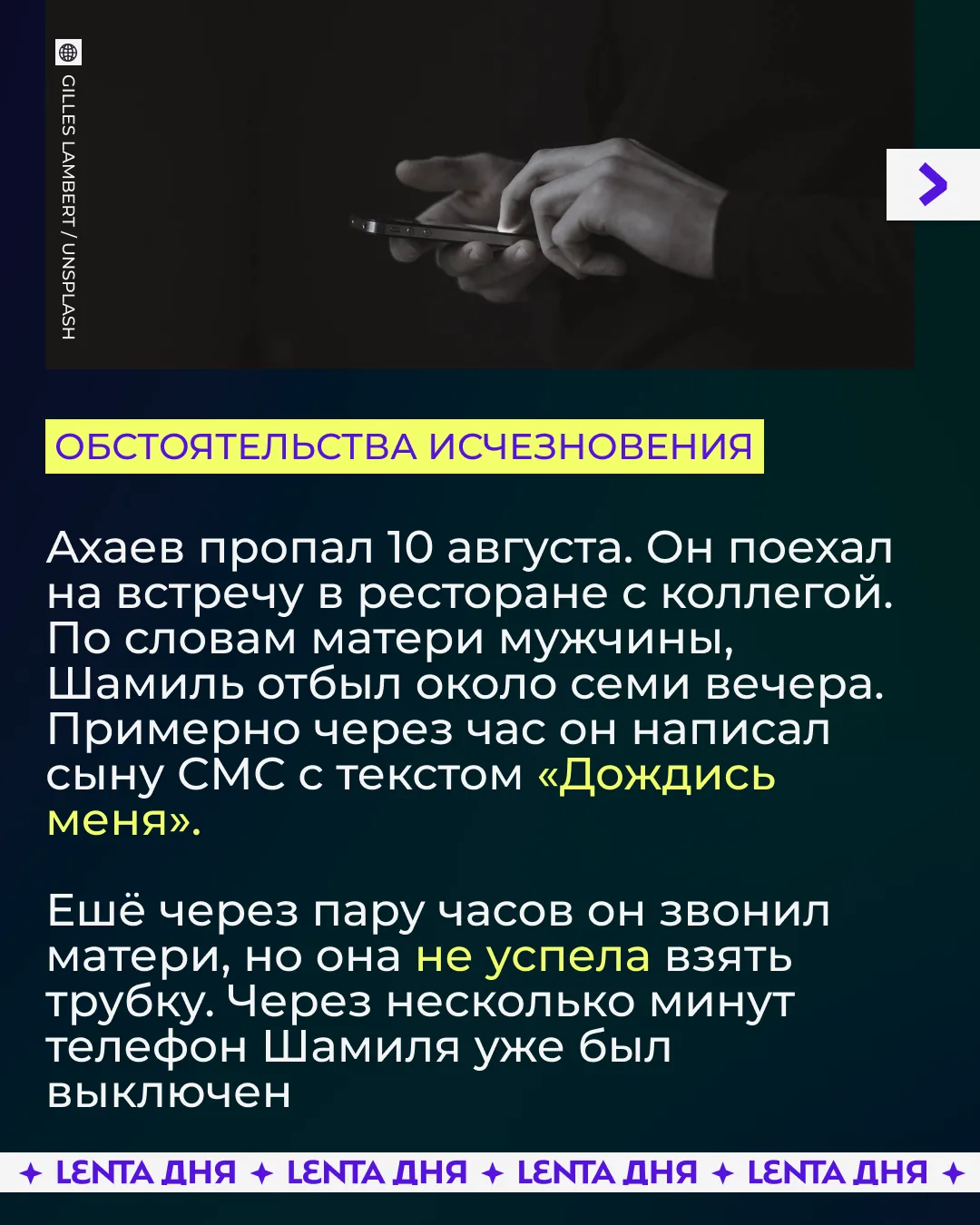 Изображение 3 к публикации «Лента дня | Новости»