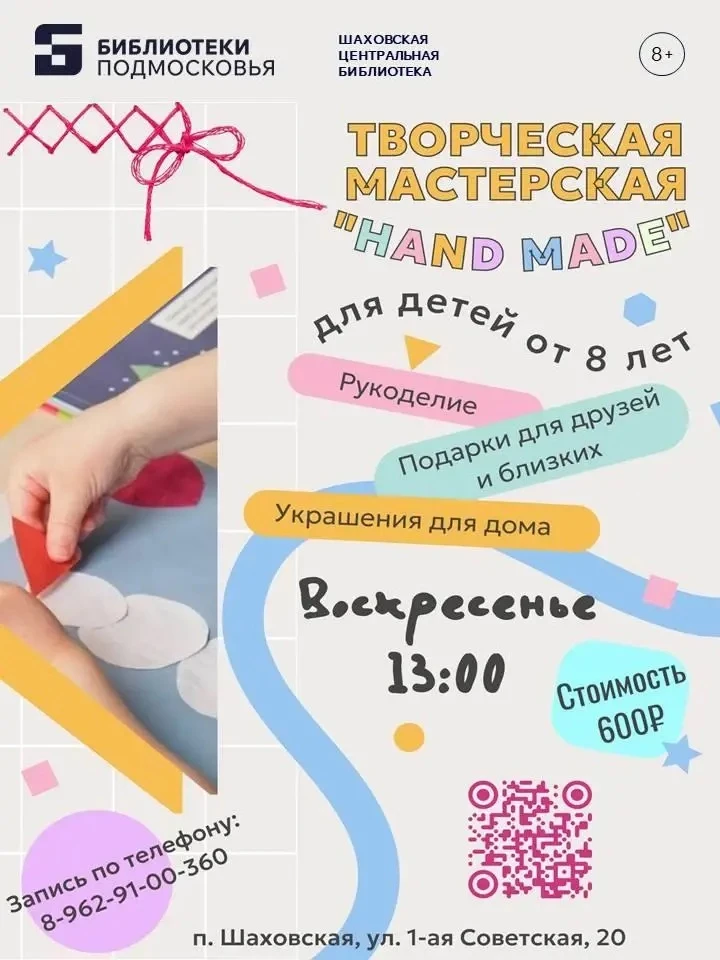 💫 Время творить! Открываем новую мастерскую для тех, кто любит придумывать и создавать...