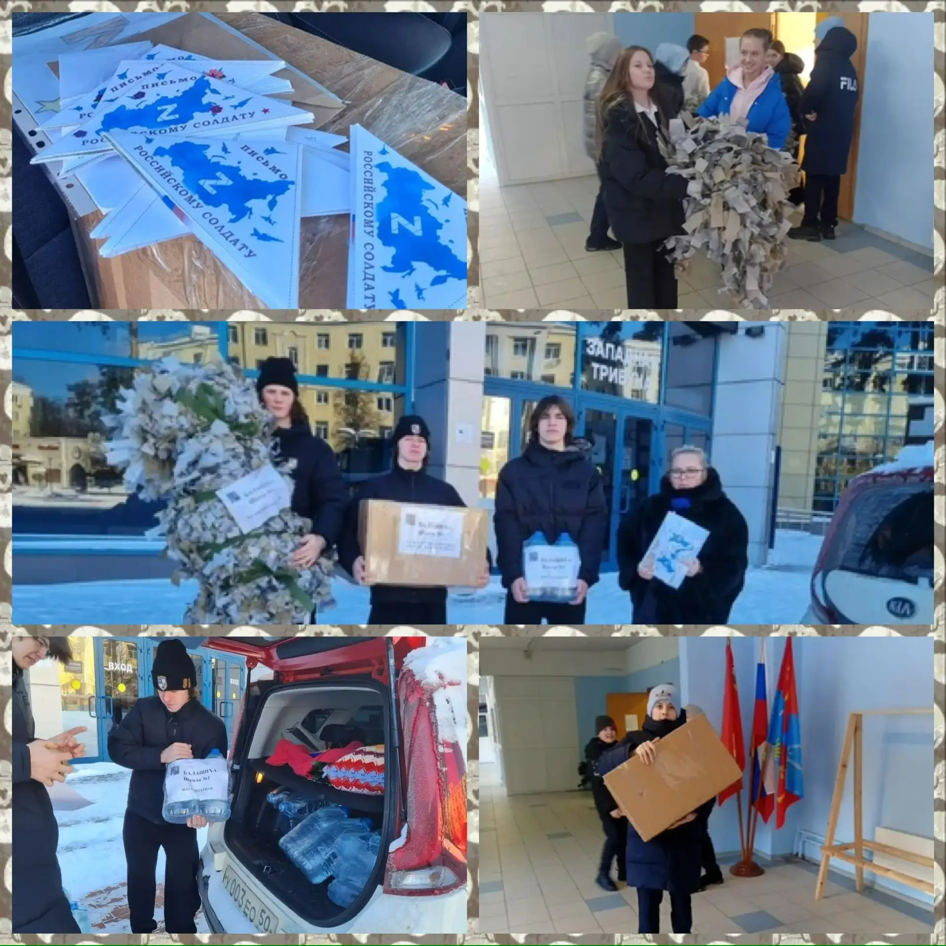 В преддверии Дня Защитника Отечества в нашей школе прошла акция по сбору гуманитарной помощи для вое