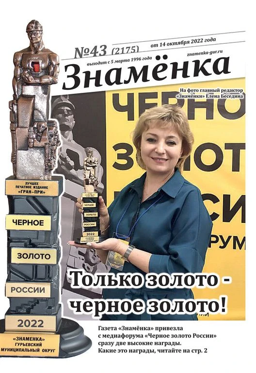 От всей души поздравляем сегодня весь творческий коллектив газеты «Знаменка», всех сотр...