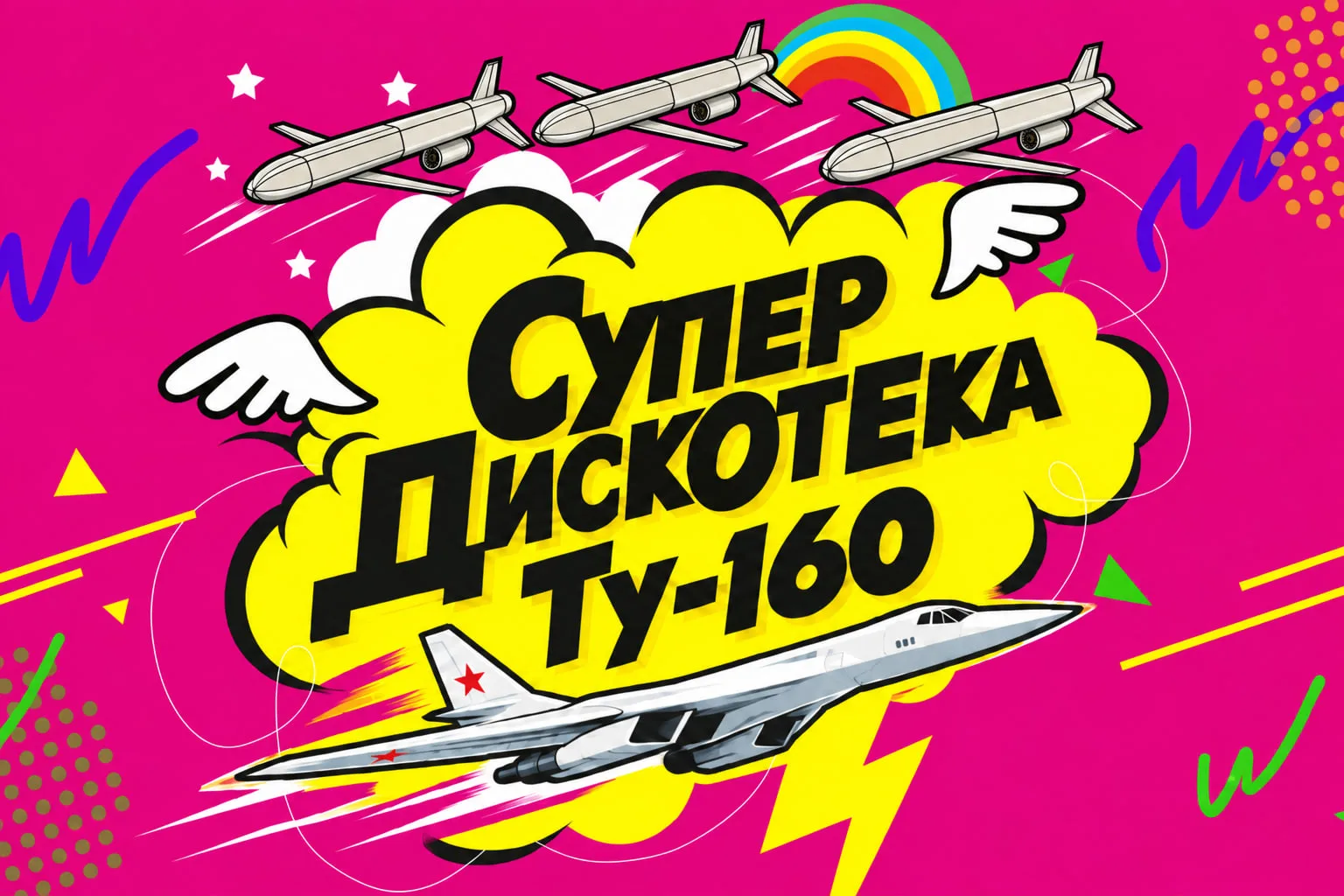 С Дальнего Востока вылетели четыре Ту-160, сообщают мониторинговые каналы Украины. Если...