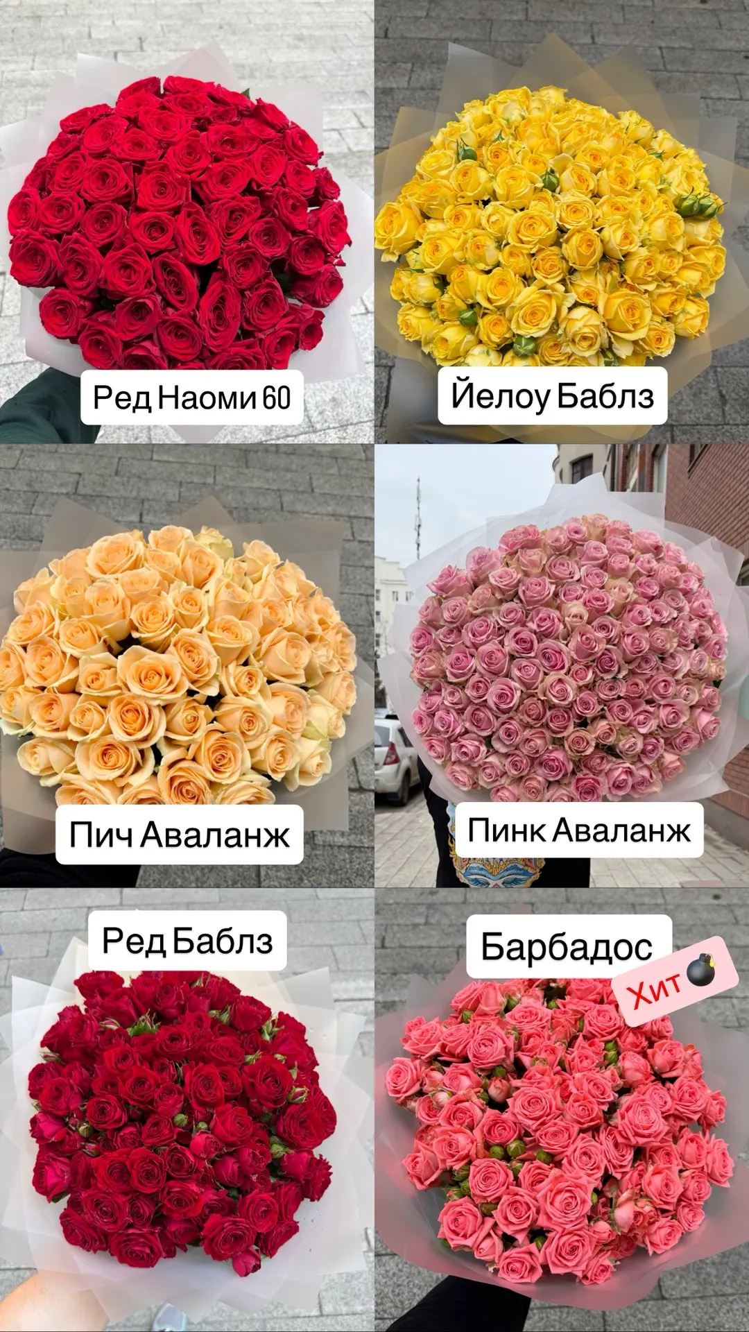 Оформить заказ Цветы Москва