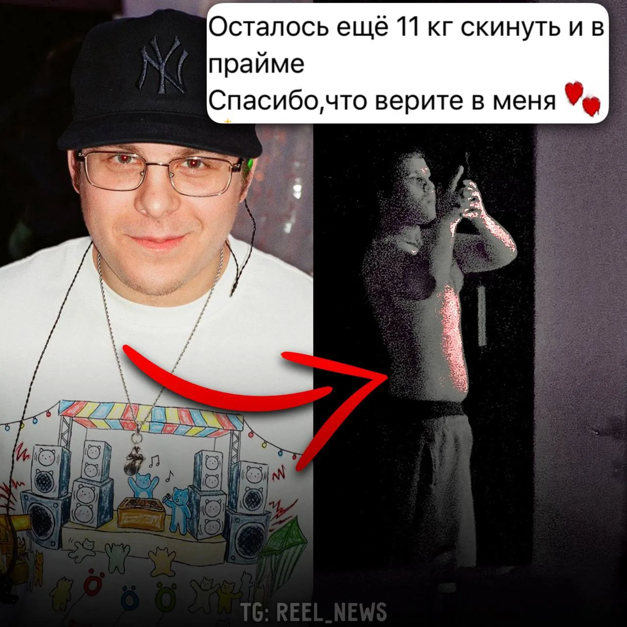 😮 Токсис заявил, что активно начинает заниматься и худеть