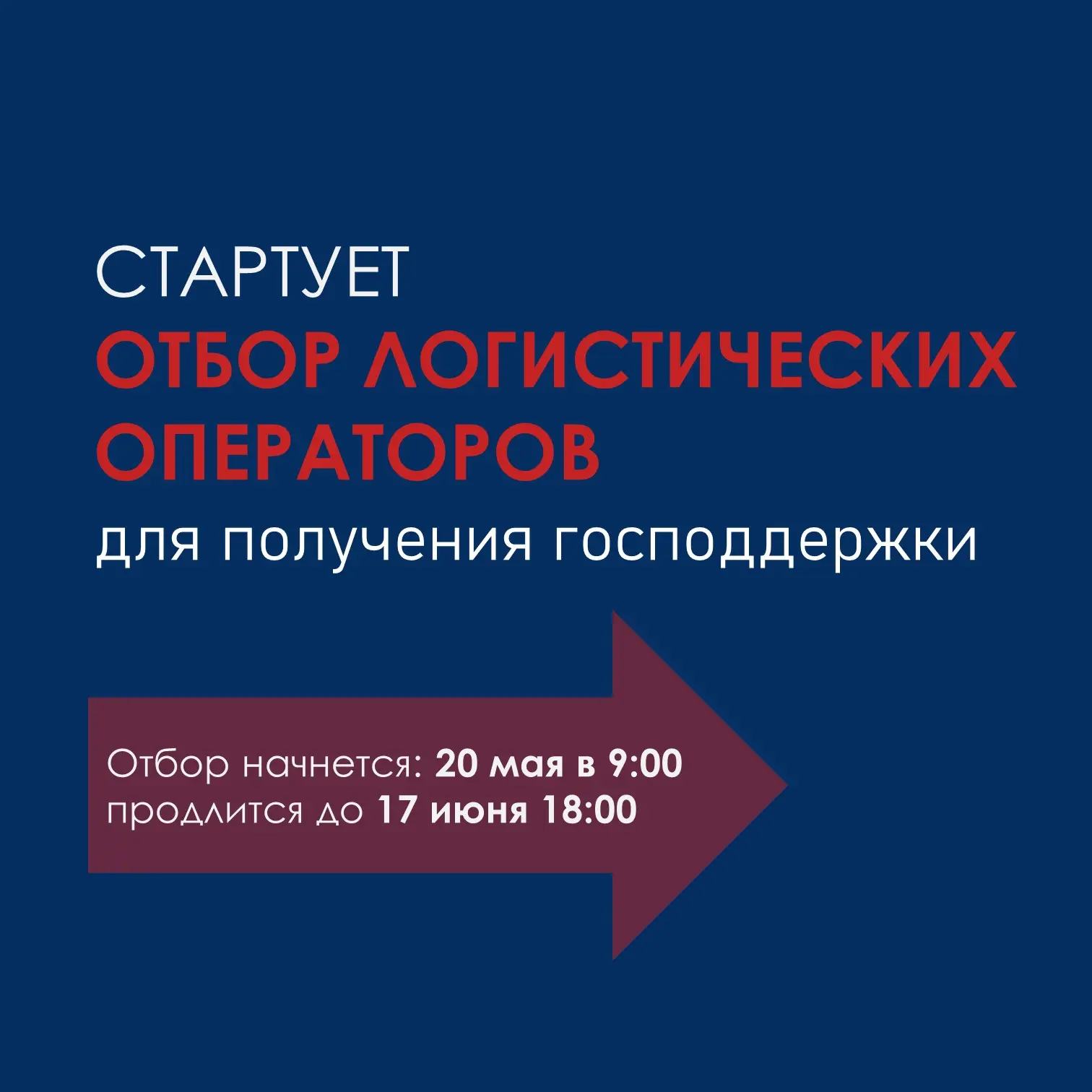 🚛 Важная новость для брянских производителей!