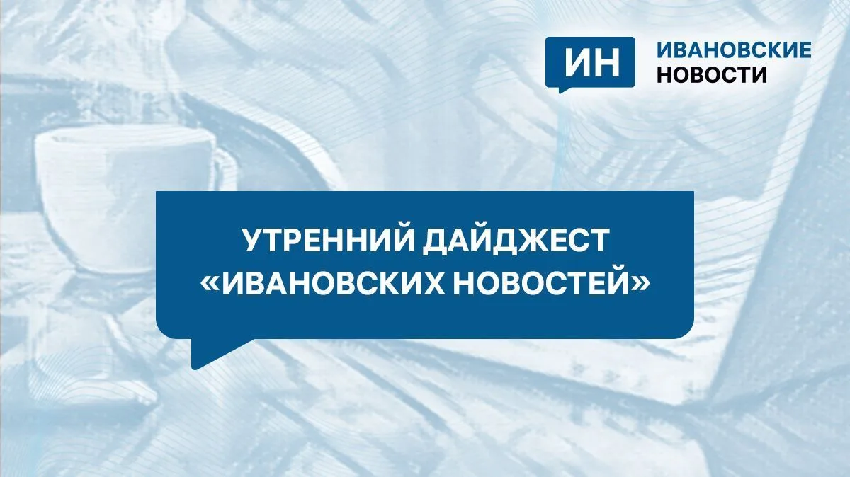 Утренний дайджест: ДТП на Шереметевском проспекте, смерть экс-судьи и расписание электричек
https://