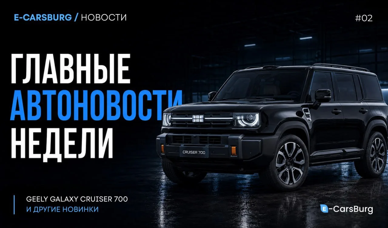 Главное из мира автомобилей за неделю!

Собрали главное: возможный пересмотр утильсбора, новые гибри