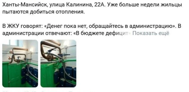 Хочу придать огласке ситуацию в Ханты-Мансийске по адресу: улица Калинина, 22А. Уже бол...