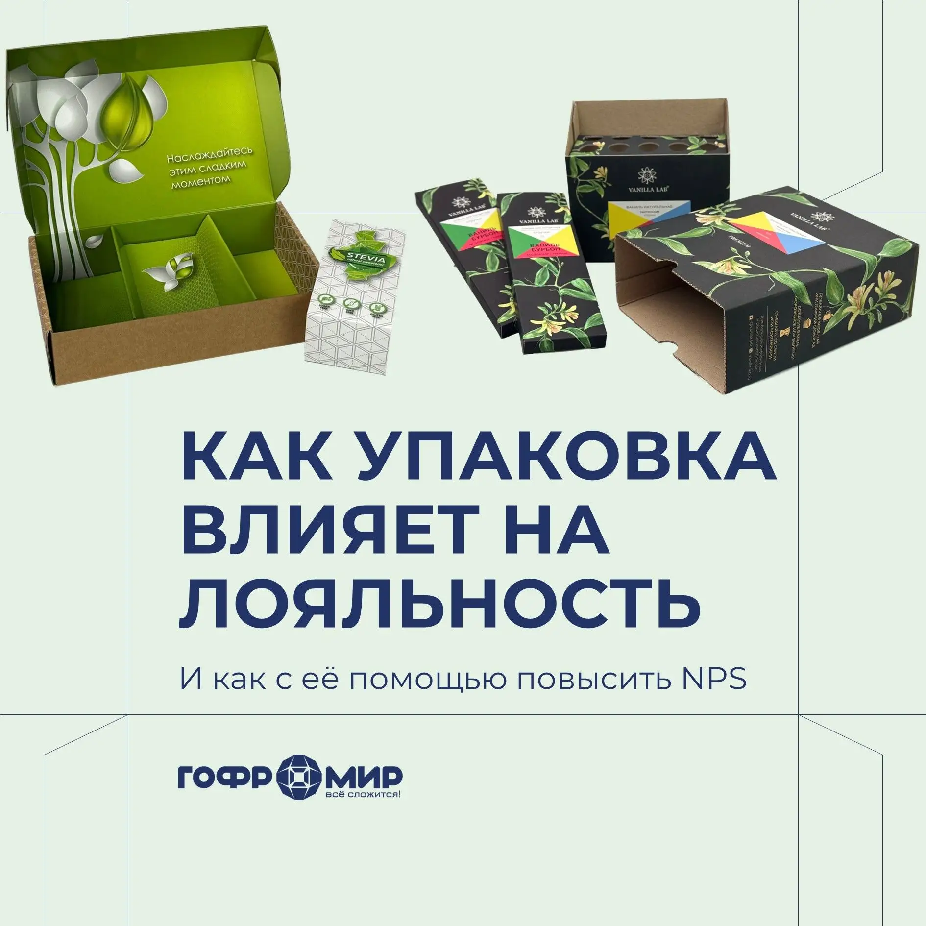 Повторная продажа начинается с коробки 📦