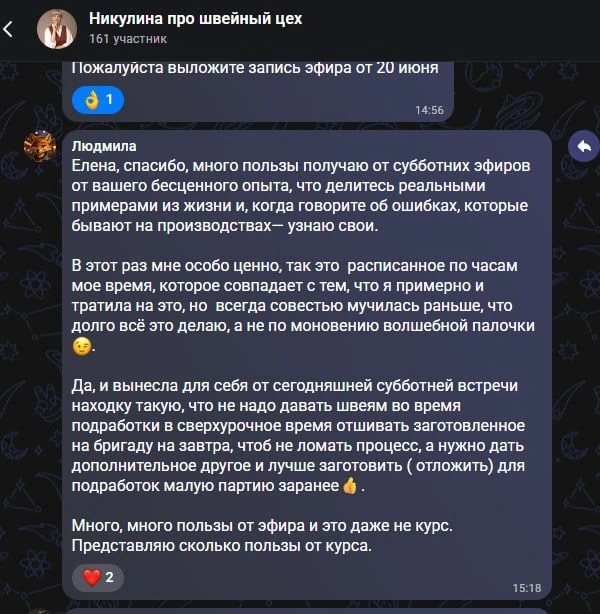 Давненько не публиковала отзывы, это из последних, для меня ваши слова как маячок, что ...