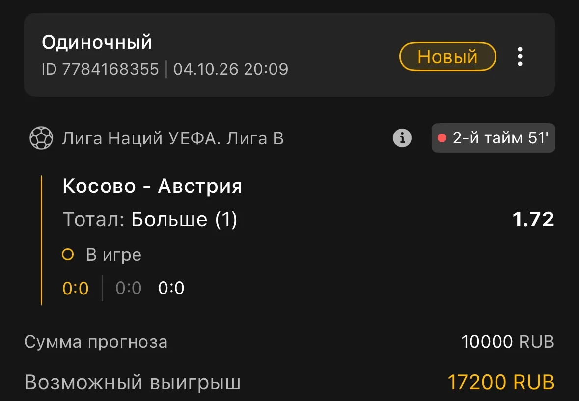Лига Наций УЕФА ⚽️
