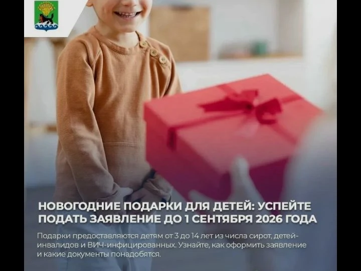 Информация ​ о необходимости подать заявление и пакет документов для предоставления нов...