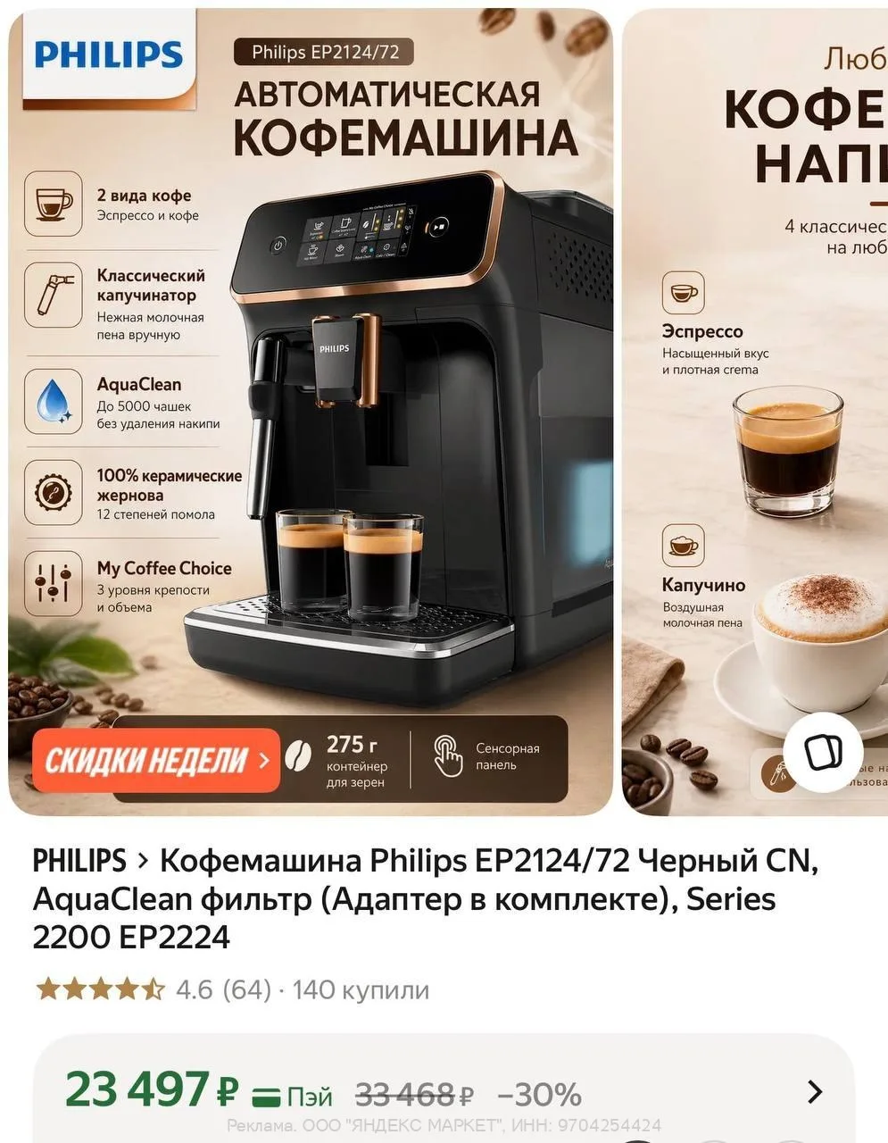 🛍Яндекс Маркет🛍