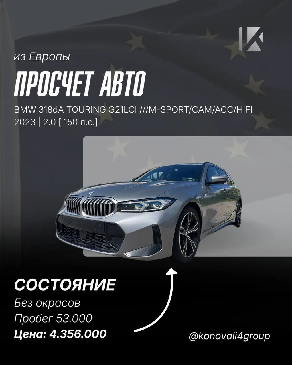BMW 318dA из Европы🔥