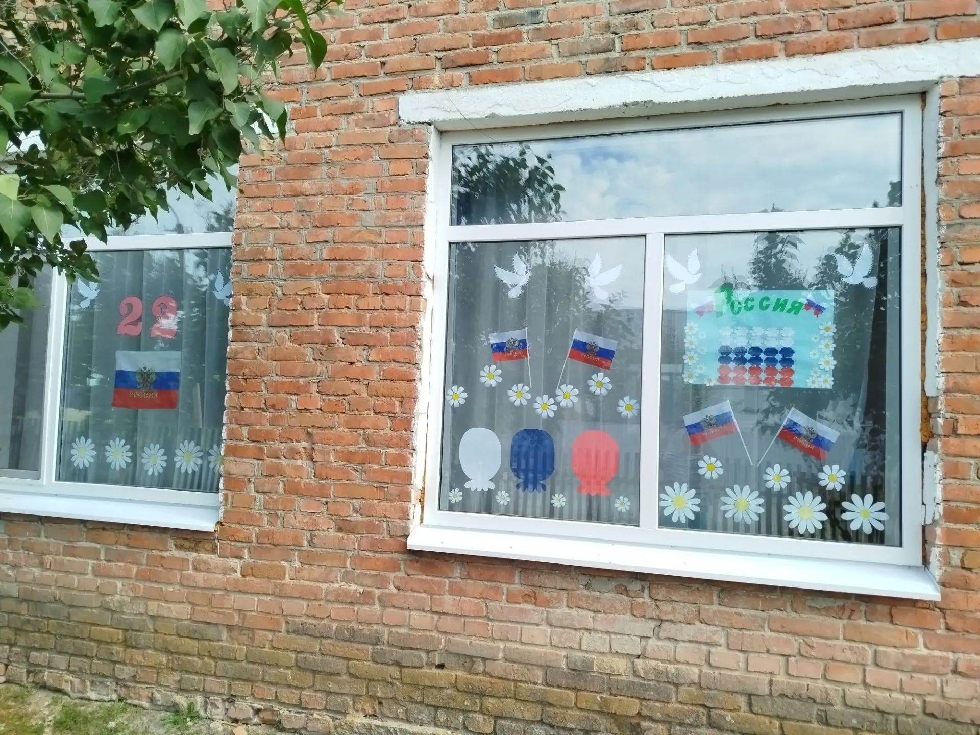 #деньФлага.