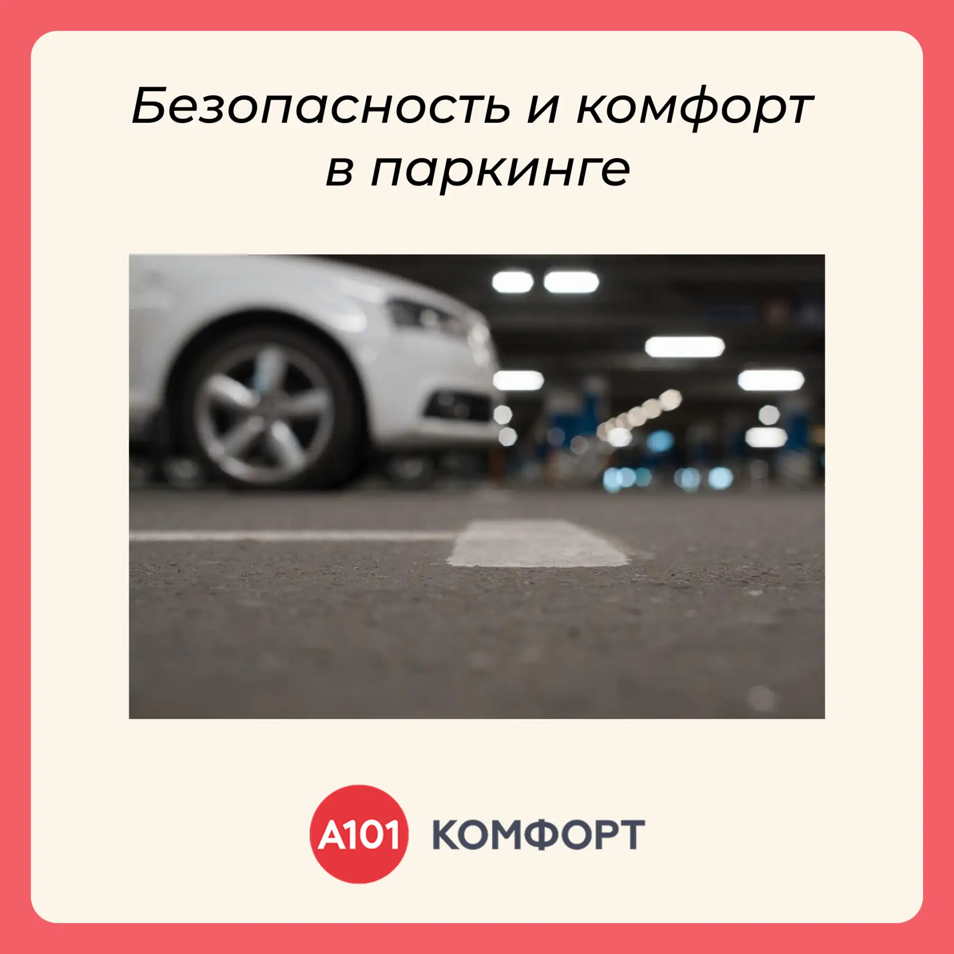Дорогие жители!