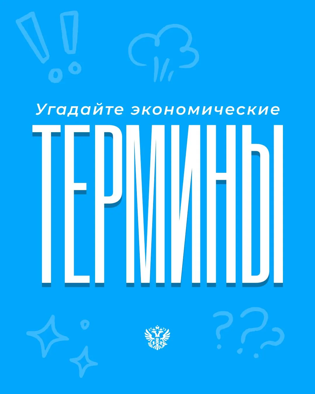 Любой предприниматель знает: порой 1 слово может решить судьбу целого бизнеса.