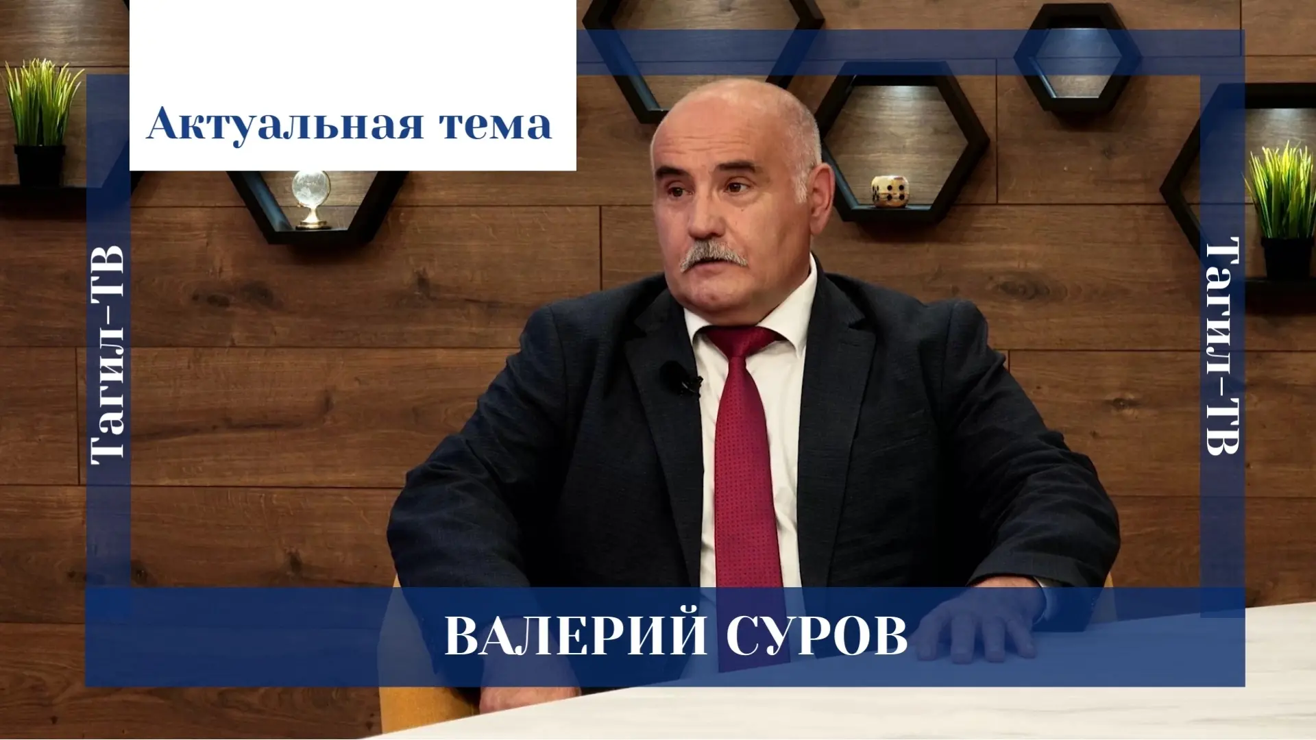 Как сказывается погода на проведение ремонта в социальных учреждениях и что ждёт тагиль...