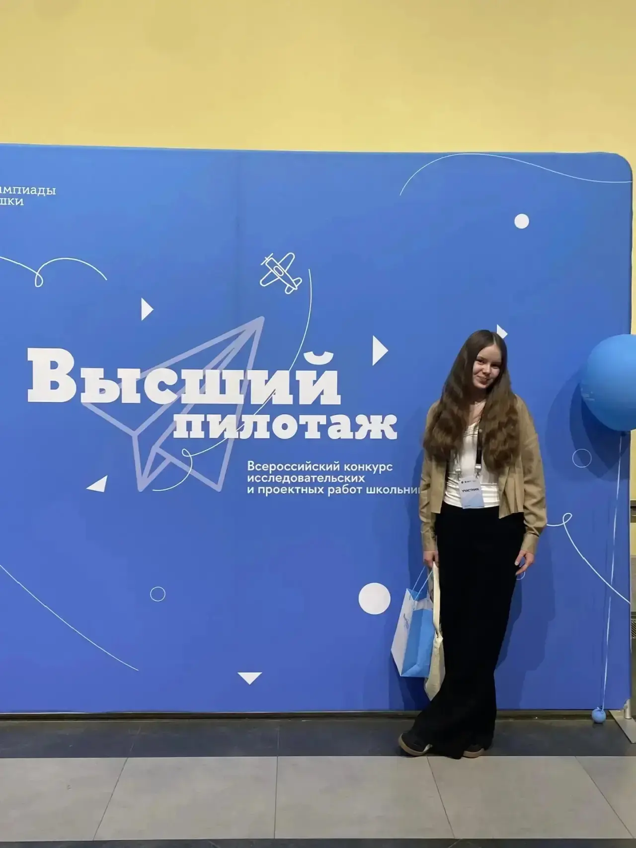 «Высший пилотаж» ✈️  Ученица 9в класса - Филатова Анна - стала призёром Всероссийского конкурса иссл