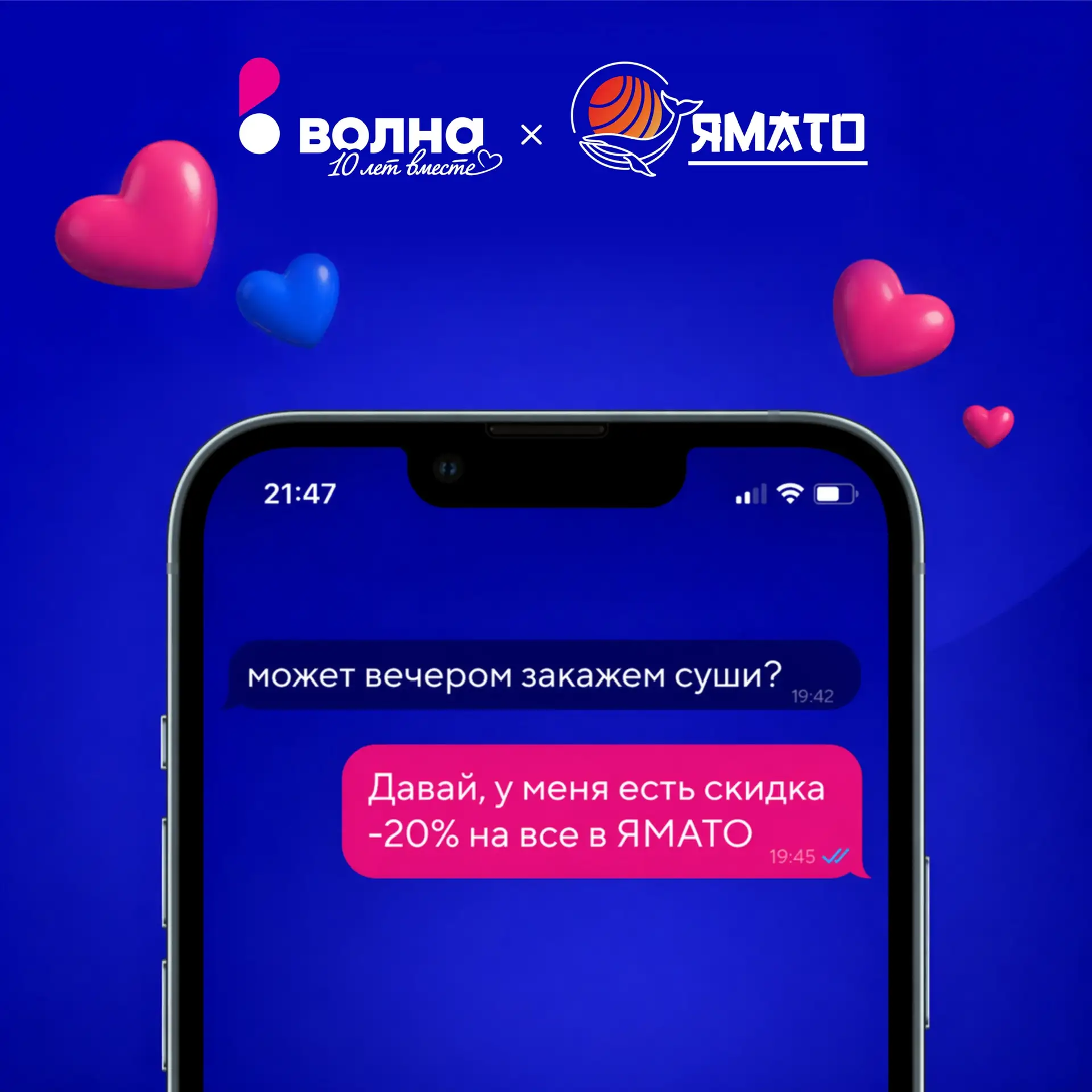 Сделали для тебя скидку на всё меню в Ямато 😍
