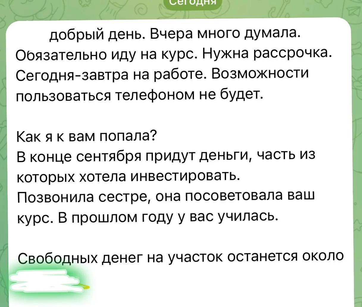 Самый главный показатель качества для меня -  когда тебя советуют самым близким.