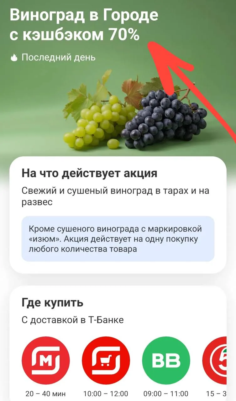 Ещё присылают кэш Т-банка🔥