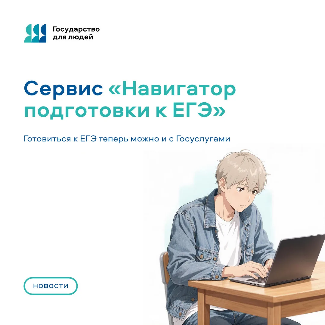 🎓 Готовиться к ЕГЭ теперь можно прямо на Госуслугах