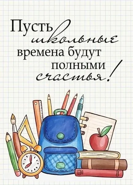 🔥СКОРО В ШКОЛУ🔥
