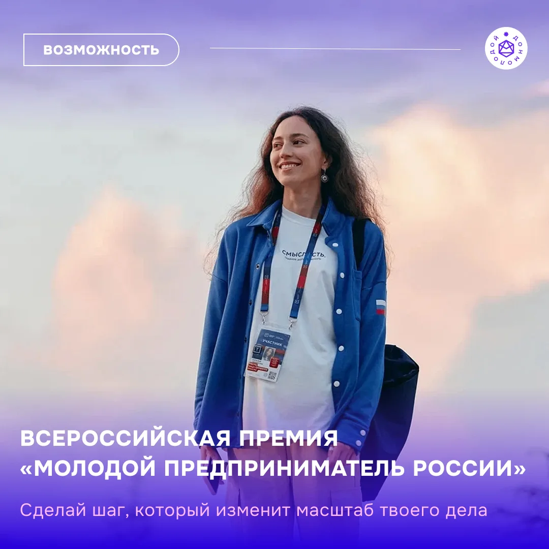 Время зря не теряй, а участие в премии принимай 😉
